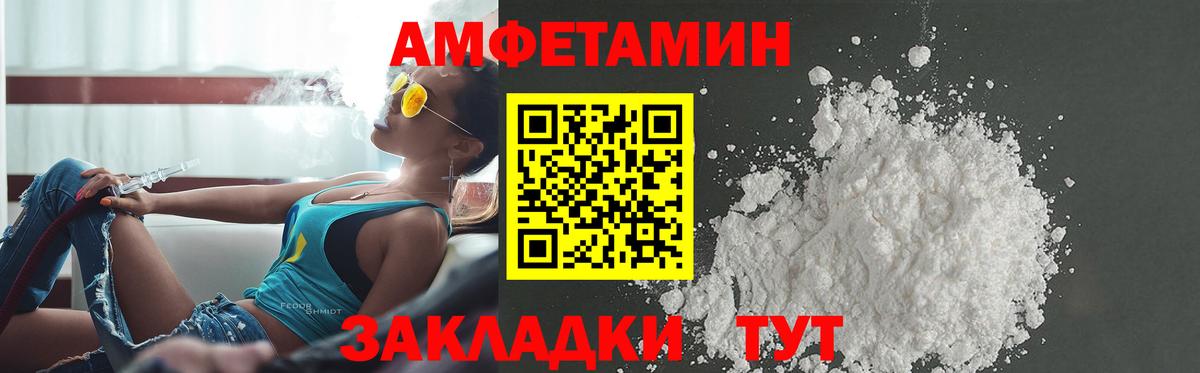 Амфетамин Розовый Рассказово