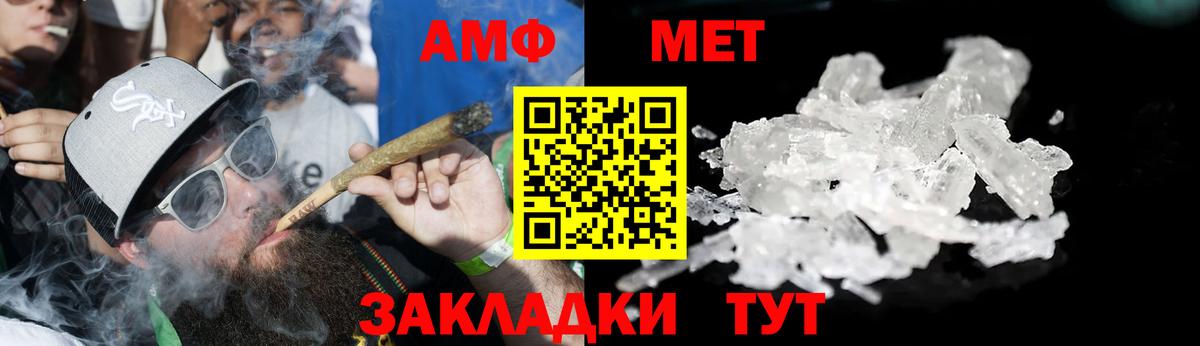Рассказово  Amphetamine Premium  Амфетамин  Вход с VPN 