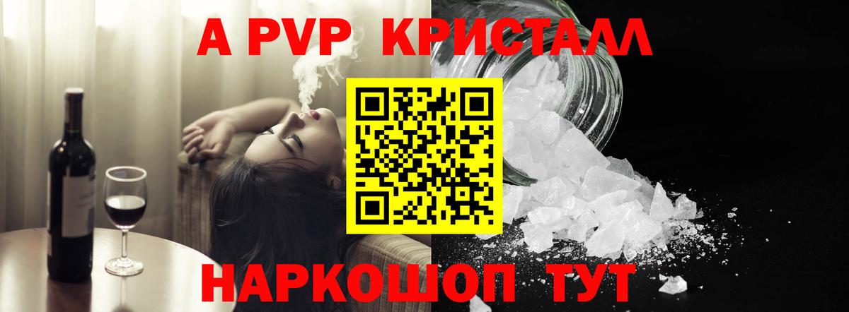 Рассказово  Alpha PVP VHQ  Альфа ПВП VHQ  Вход с VPN  Альфа ПВП крисы CK 