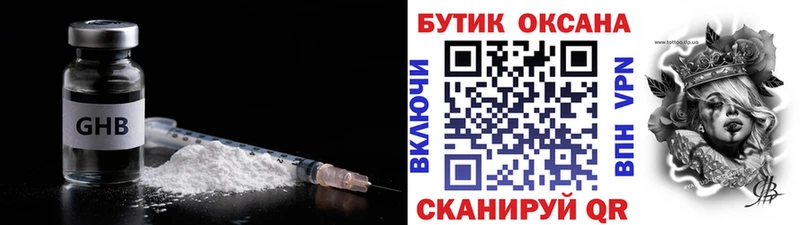 БУТИРАТ жидкий экстази где купить наркоту Рассказово