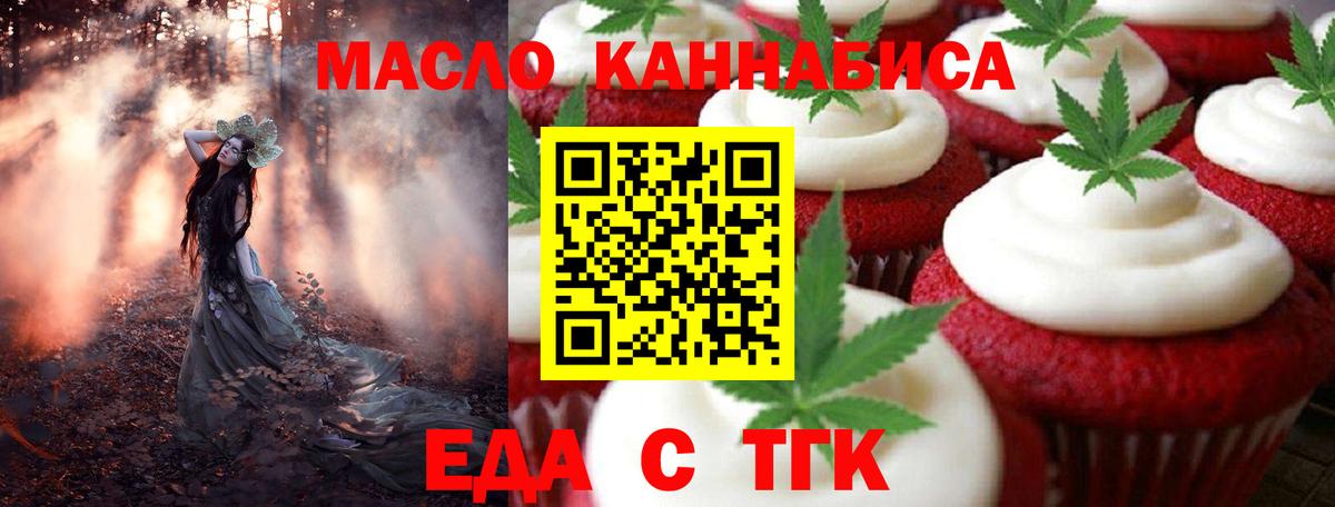 Рассказово  Печенье с ТГК марихуана  Вход с VPN 