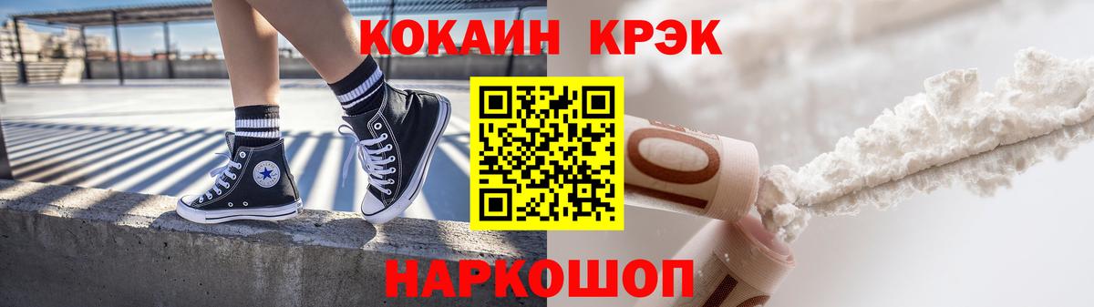 Кокаин Fish Scale  COCAIN Боливия  Вход с VPN  Рассказово 