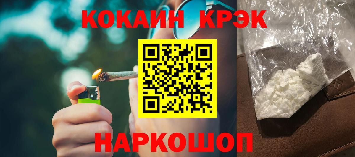 КОКАИН Fish Scale Рассказово
