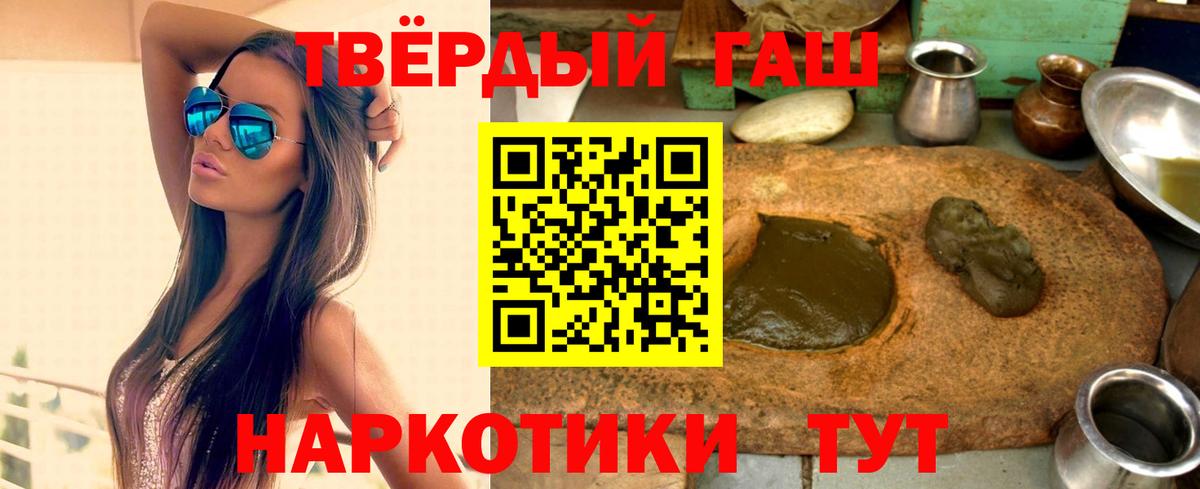 цены наркотик  Вход с VPN  Рассказово  ГАШИШ убойный 