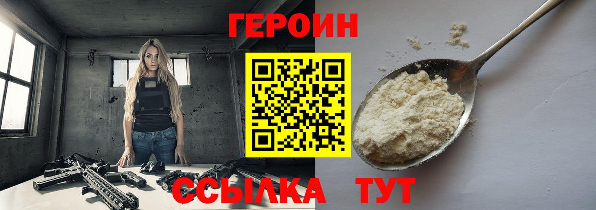 Рассказово  Героин VHQ  ГЕРОИН  Вход с VPN 