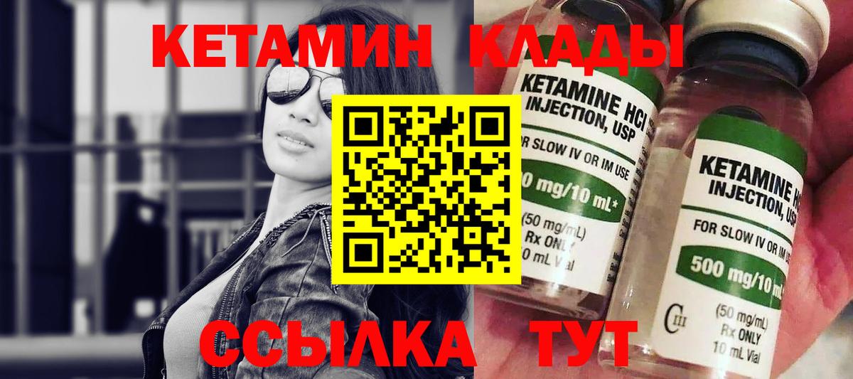 КЕТАМИН ketamine Рассказово