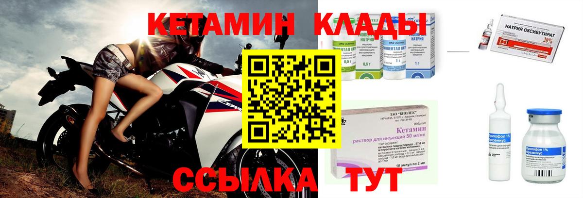 hydra ССЫЛКА  Кетамин VHQ  Вход с VPN  Рассказово 