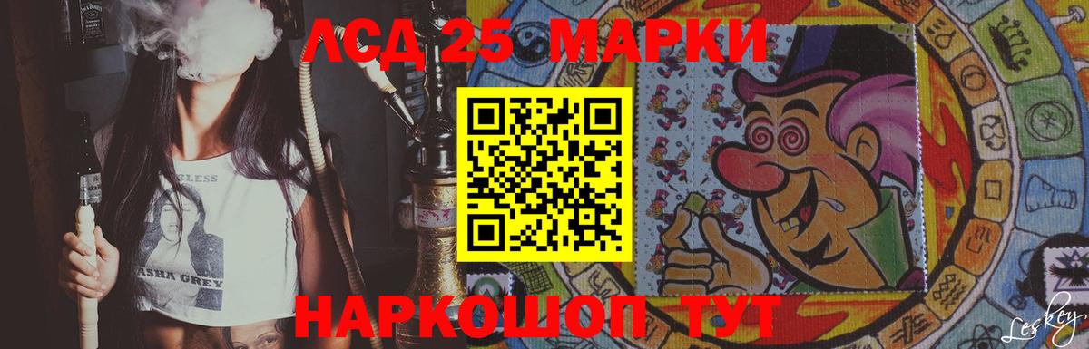 Лсд 25 экстази кислота  LSD-25 экстази кислота  Вход с VPN  Лсд 25 экстази  Рассказово 