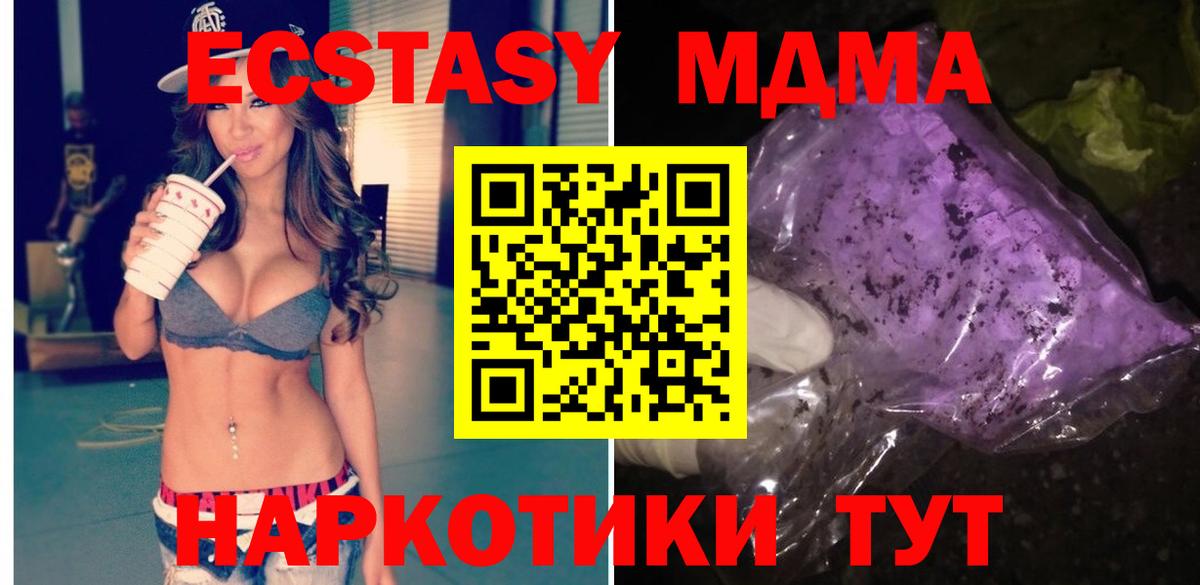 MDMA crystal  Вход с VPN  Рассказово  MDMA кристаллы 