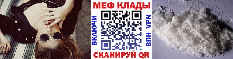 Меф мяу мяу Рассказово