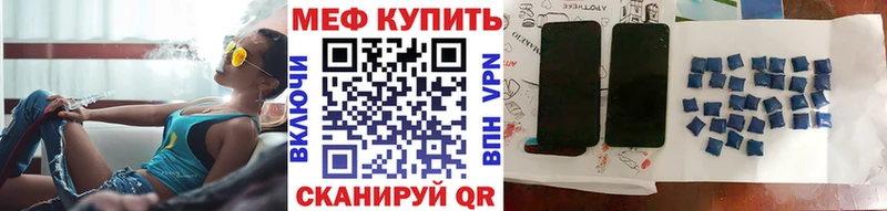 Меф мяу мяу кристаллы Рассказово