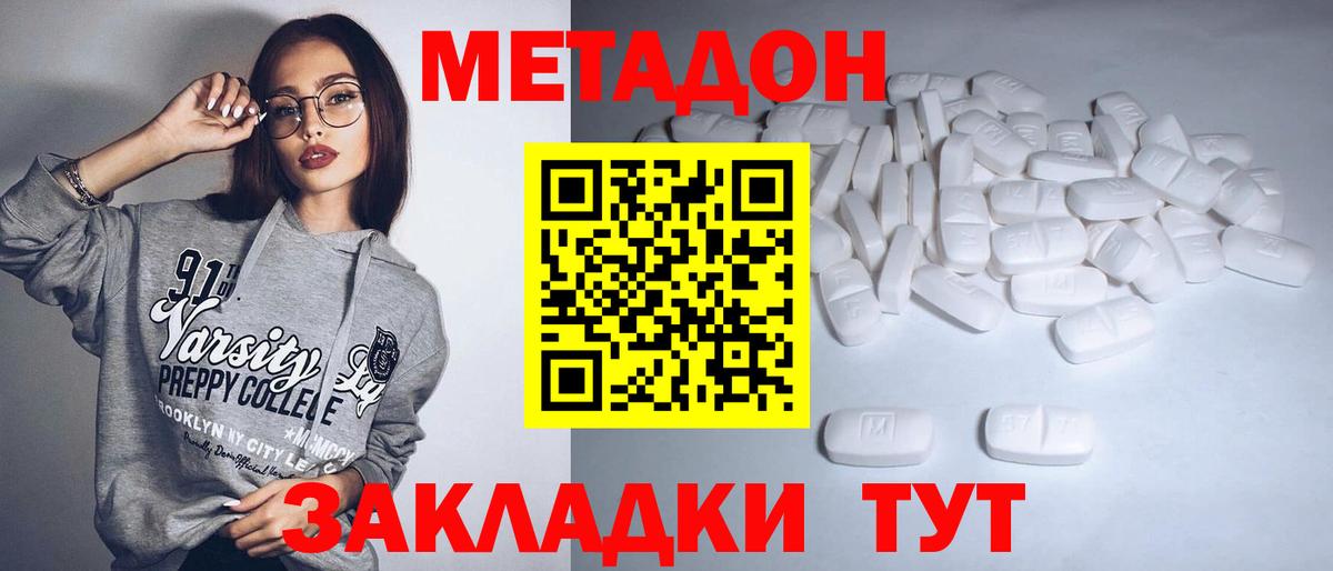   онион  МЕТАДОН кристалл  МЕТАДОН белоснежный  Вход с VPN  Рассказово 