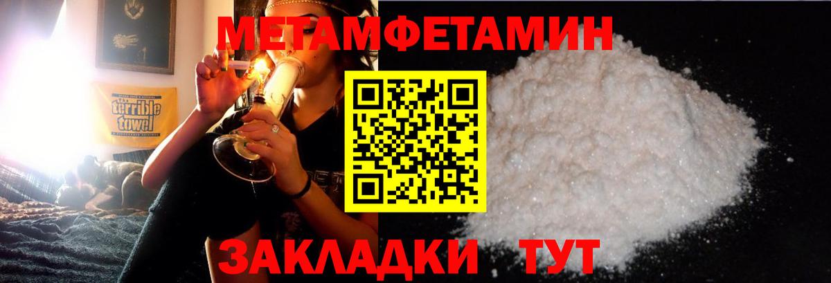 Метамфетамин пудра  Метамфетамин пудра  Вход с VPN  МЕТАМФЕТАМИН  Рассказово 